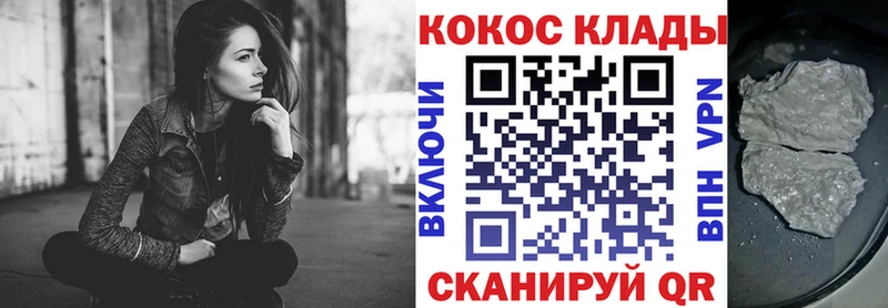 МЕГА как войти  Агидель  Кокаин 99%  купить  цена 