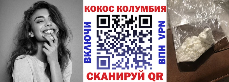 Кокаин Columbia Агидель