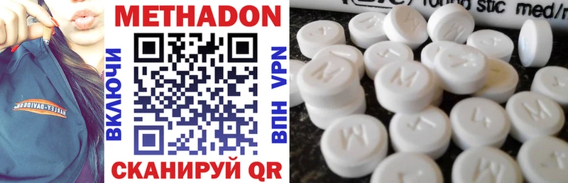 МЕТАДОН VHQ хочу Агидель